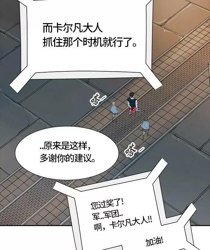 [第3季] 第39话 - 勿忘我沉睡的城墙 第70页