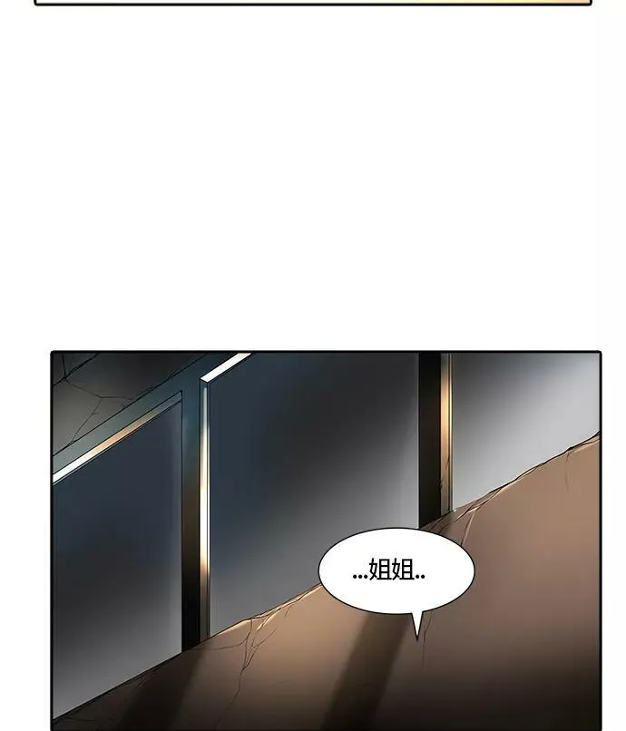 [第3季] 第39话 - 勿忘我沉睡的城墙 第76页