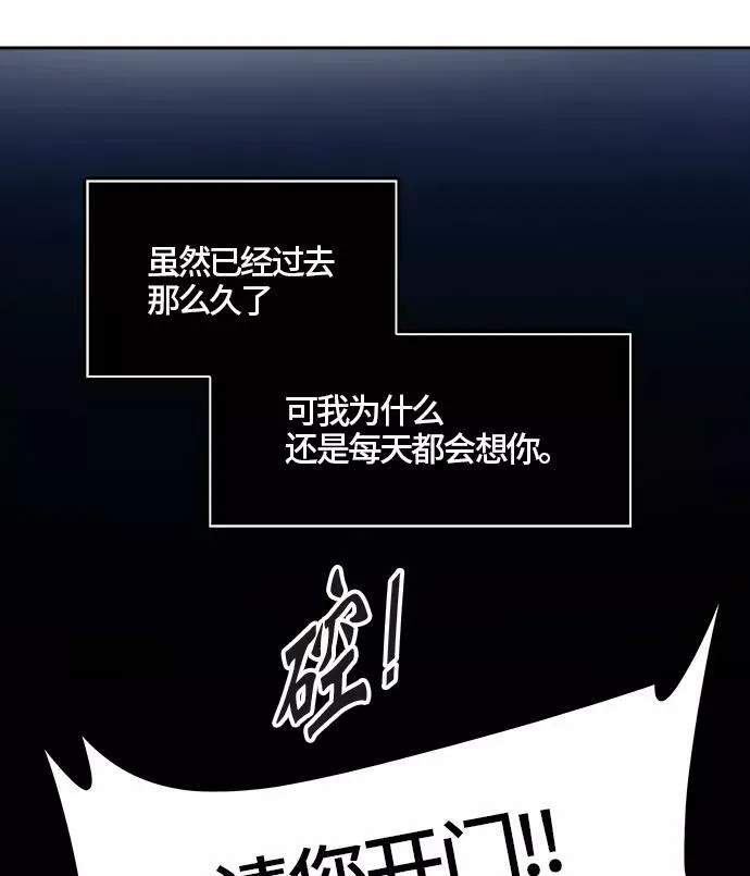 [第3季] 第39话 - 勿忘我沉睡的城墙 第79页