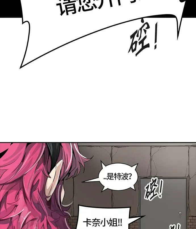 [第3季] 第39话 - 勿忘我沉睡的城墙 第80页