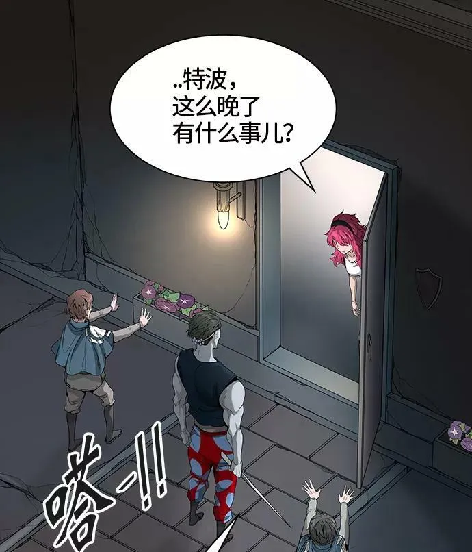 [第3季] 第39话 - 勿忘我沉睡的城墙 第83页