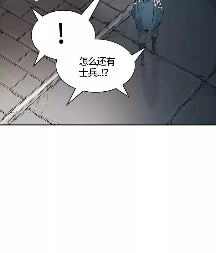 [第3季] 第39话 - 勿忘我沉睡的城墙 第84页