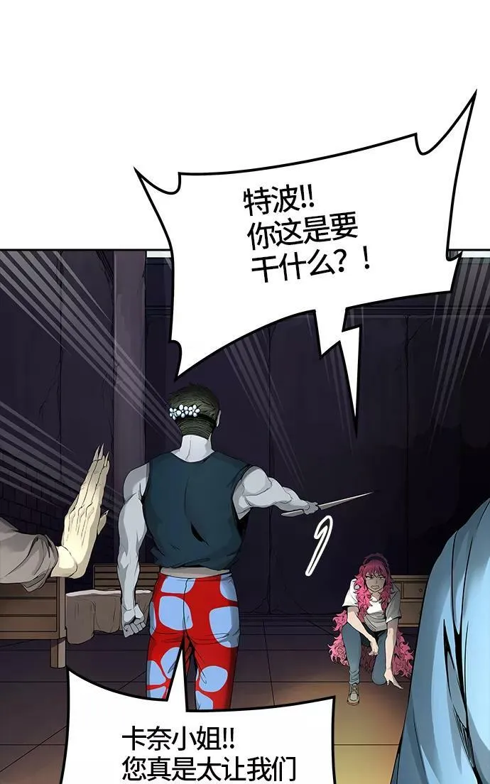[第3季] 第39话 - 勿忘我沉睡的城墙 第87页