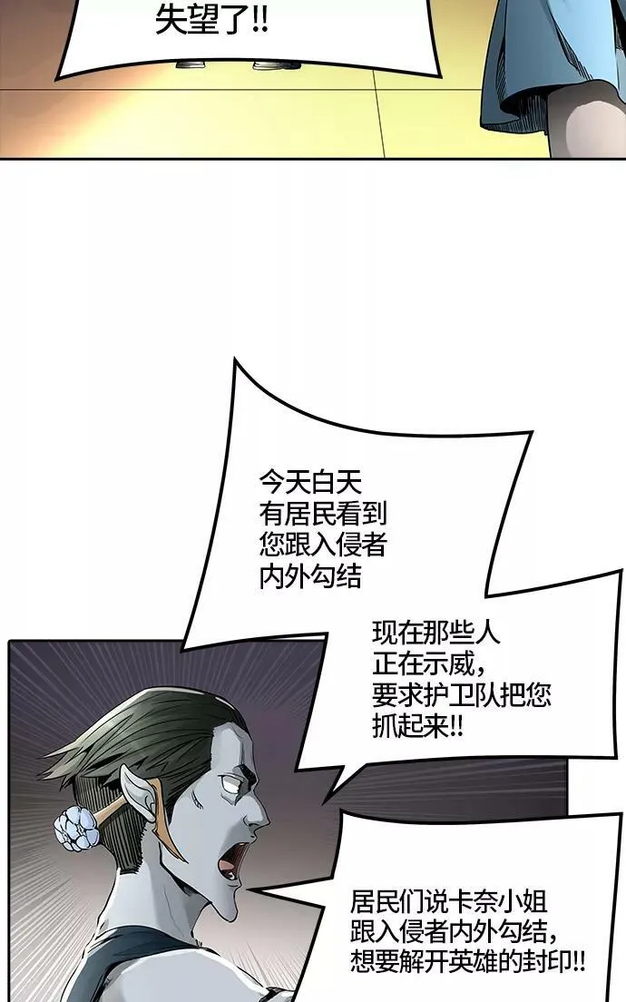 [第3季] 第39话 - 勿忘我沉睡的城墙 第88页
