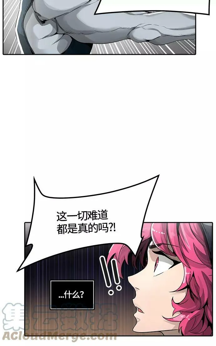 [第3季] 第39话 - 勿忘我沉睡的城墙 第89页