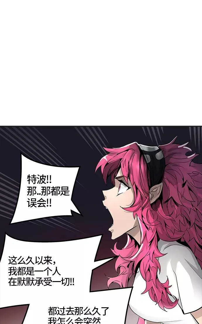 [第3季] 第39话 - 勿忘我沉睡的城墙 第90页