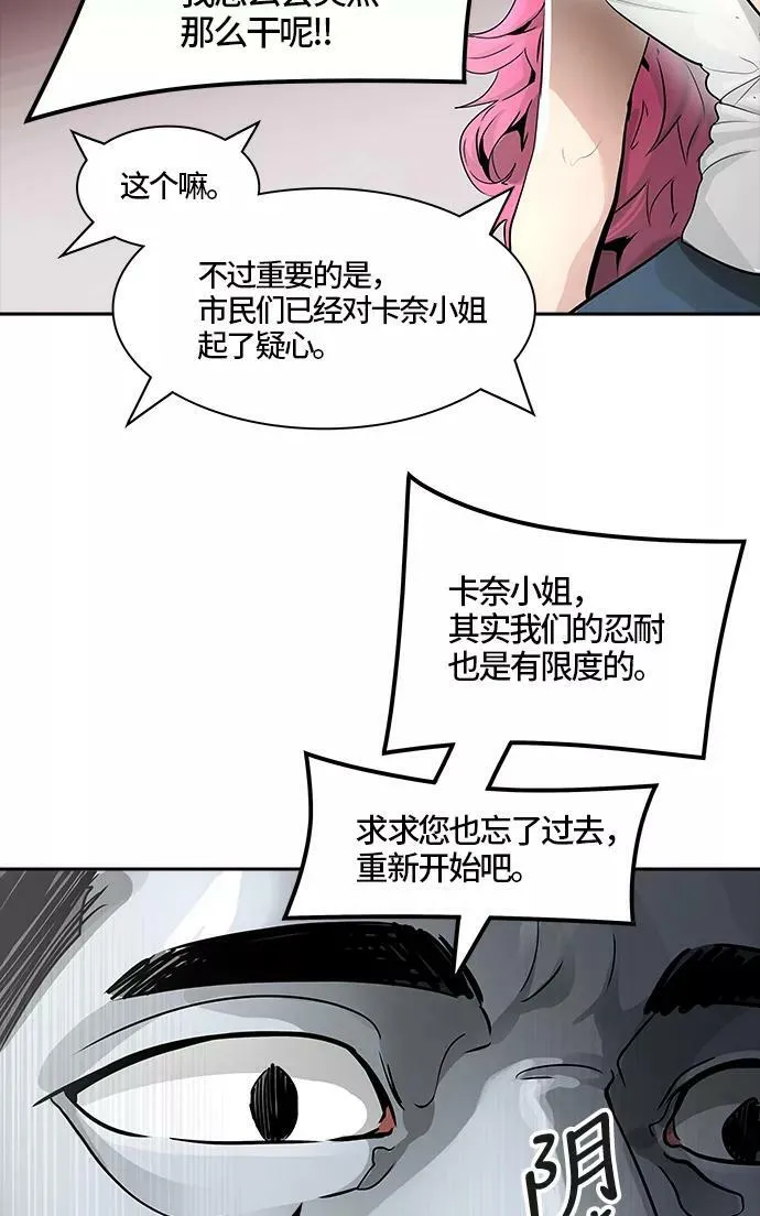 [第3季] 第39话 - 勿忘我沉睡的城墙 第91页