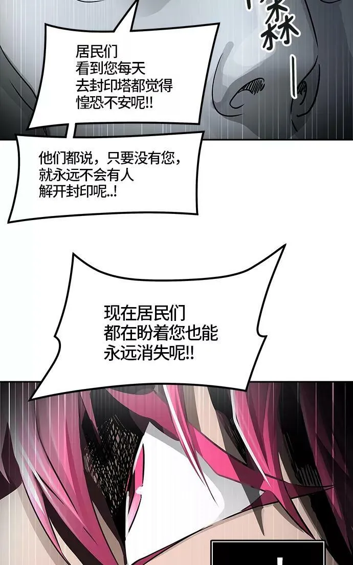 [第3季] 第39话 - 勿忘我沉睡的城墙 第92页
