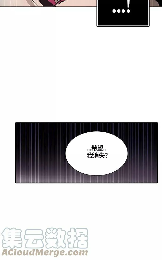 [第3季] 第39话 - 勿忘我沉睡的城墙 第93页
