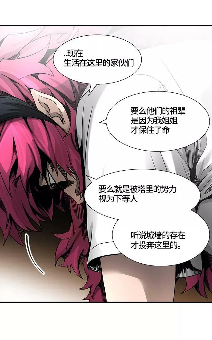 [第3季] 第39话 - 勿忘我沉睡的城墙 第94页