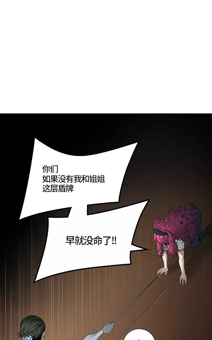 [第3季] 第39话 - 勿忘我沉睡的城墙 第95页