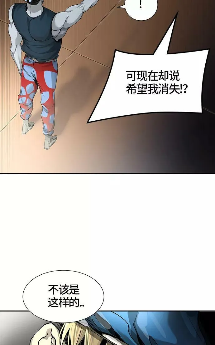 [第3季] 第39话 - 勿忘我沉睡的城墙 第96页