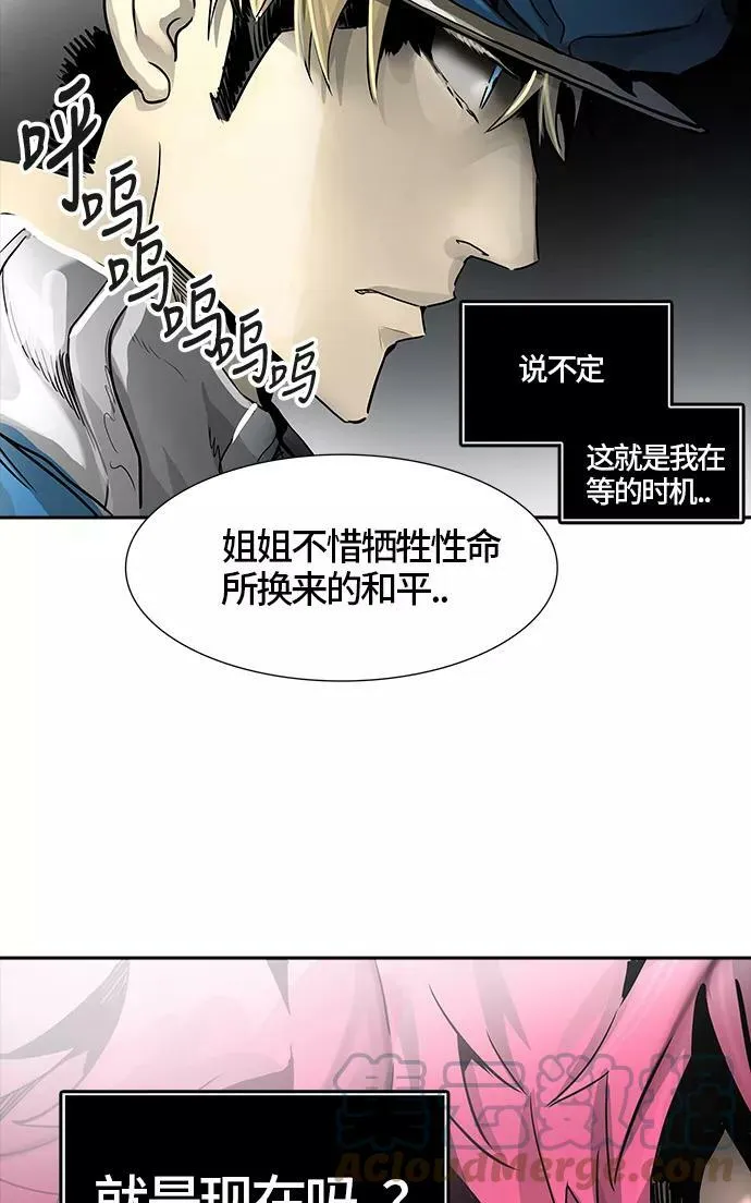 [第3季] 第39话 - 勿忘我沉睡的城墙 第97页
