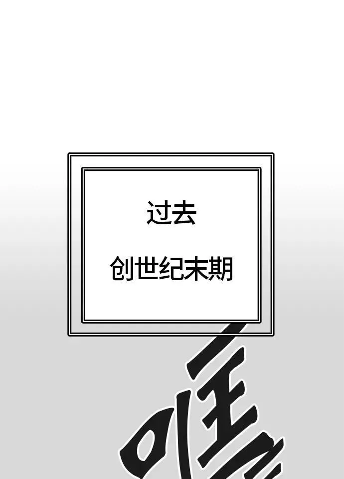 [第3季] 第39话 - 勿忘我沉睡的城墙 第99页
