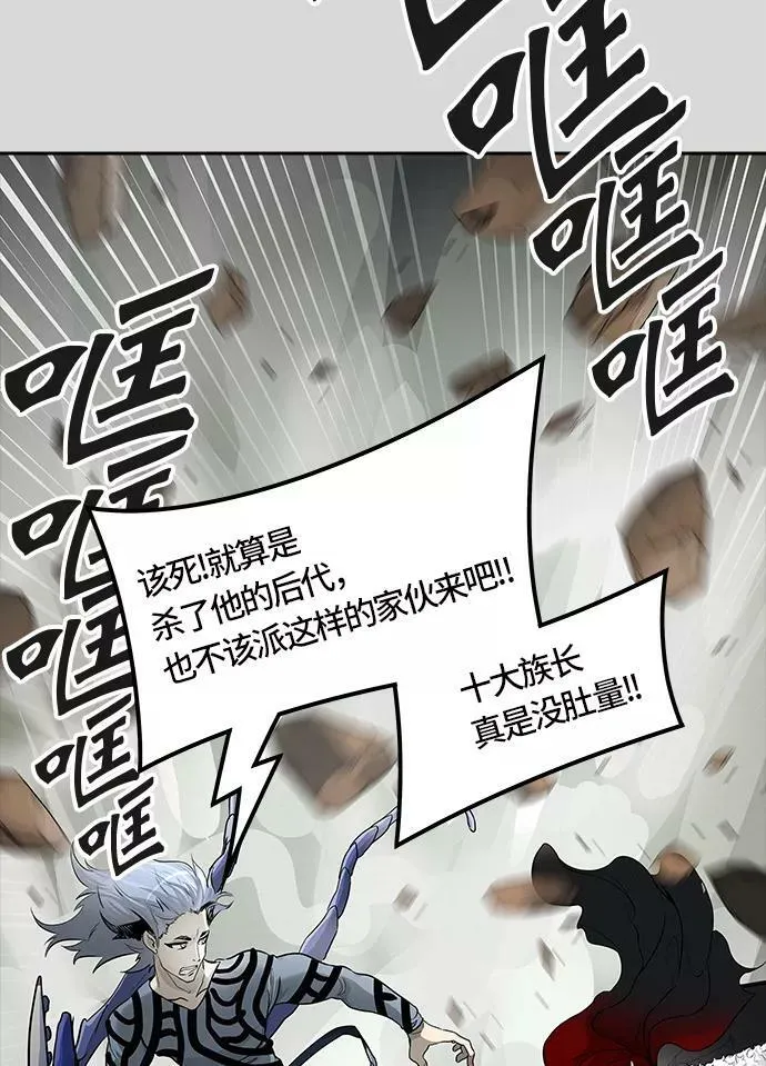 [第3季] 第39话 - 勿忘我沉睡的城墙 第100页