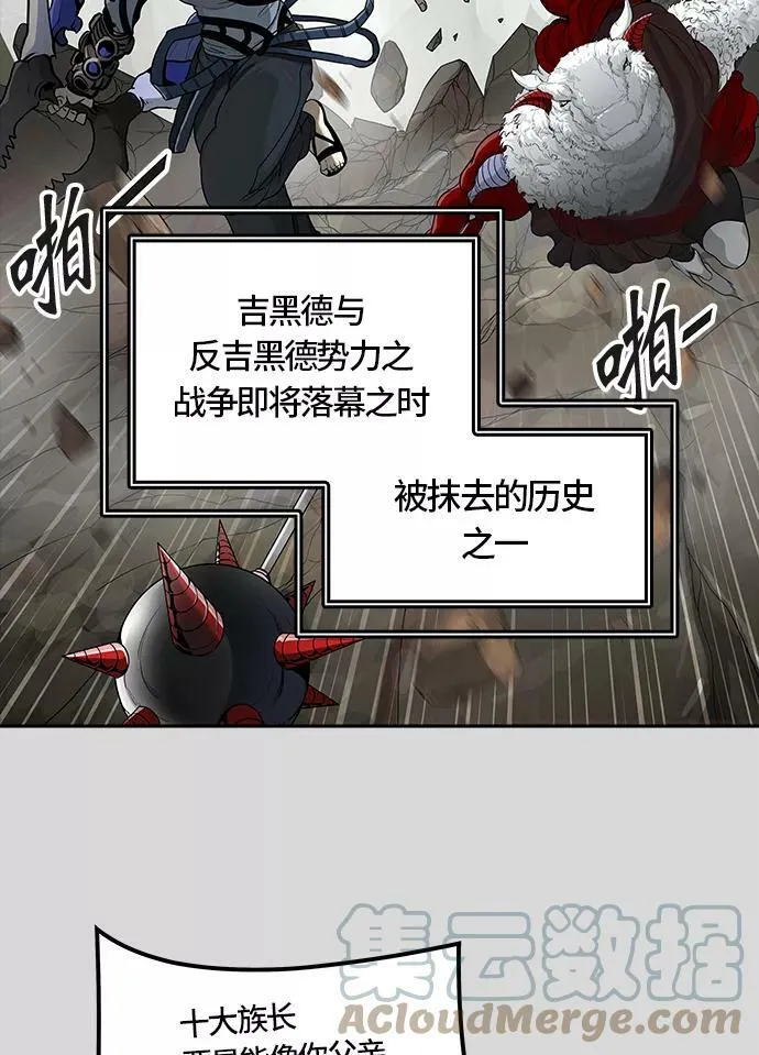 [第3季] 第39话 - 勿忘我沉睡的城墙 第101页