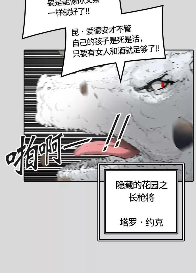 [第3季] 第39话 - 勿忘我沉睡的城墙 第102页
