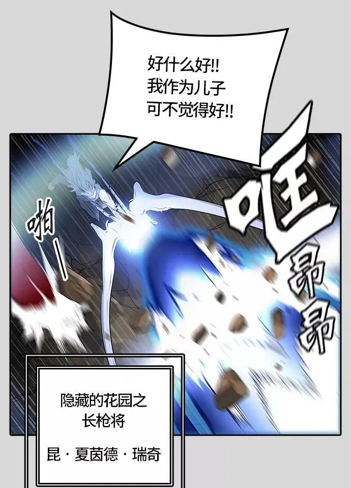 [第3季] 第39话 - 勿忘我沉睡的城墙 第103页