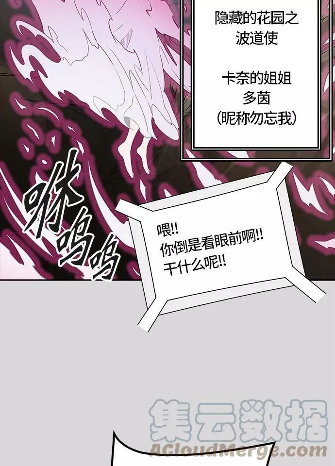 [第3季] 第39话 - 勿忘我沉睡的城墙 第105页