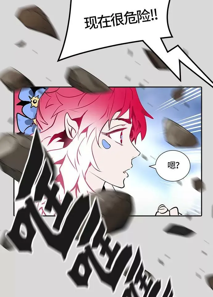 [第3季] 第39话 - 勿忘我沉睡的城墙 第106页