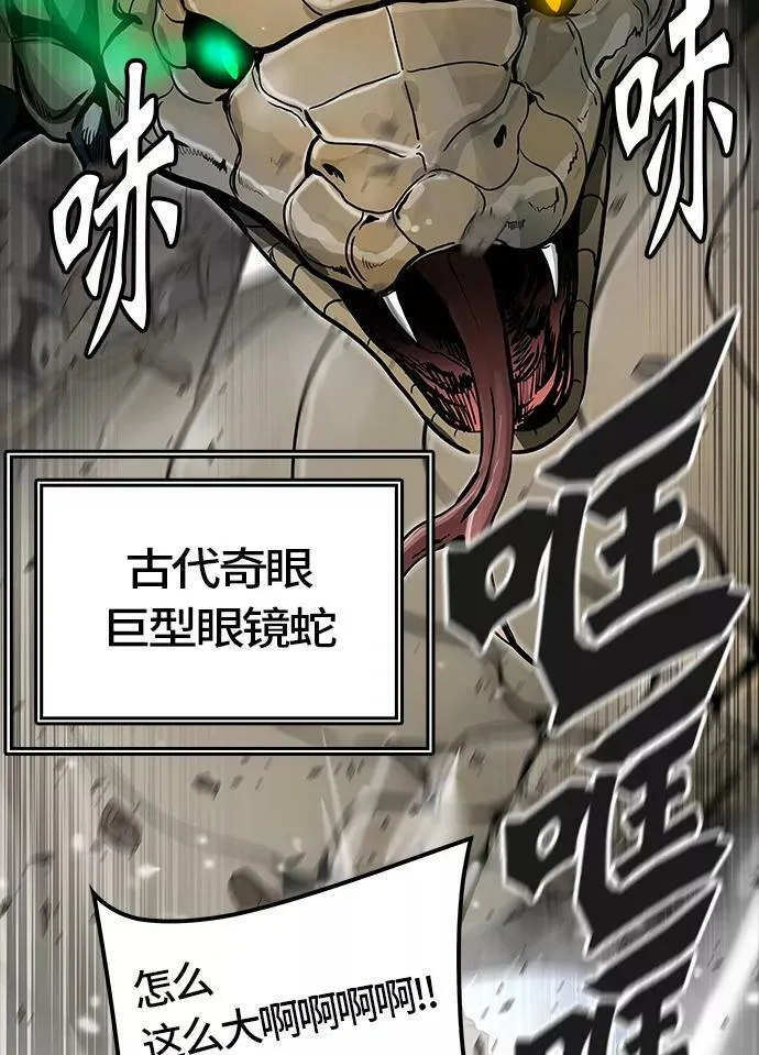 [第3季] 第39话 - 勿忘我沉睡的城墙 第108页