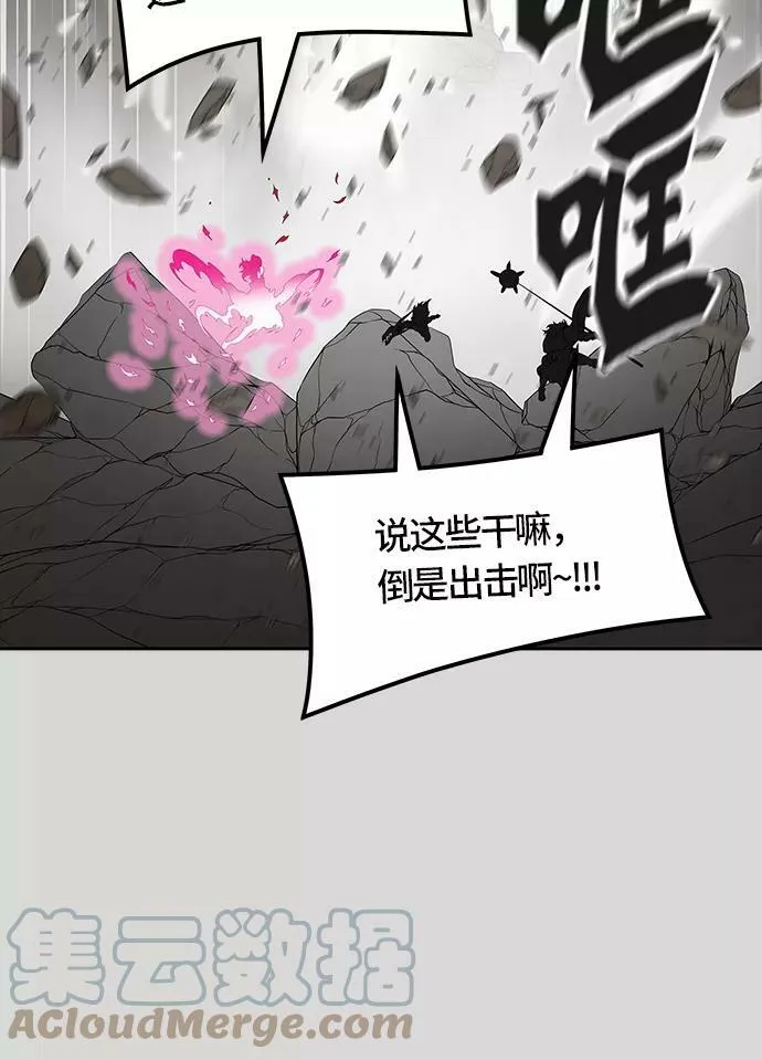 [第3季] 第39话 - 勿忘我沉睡的城墙 第109页