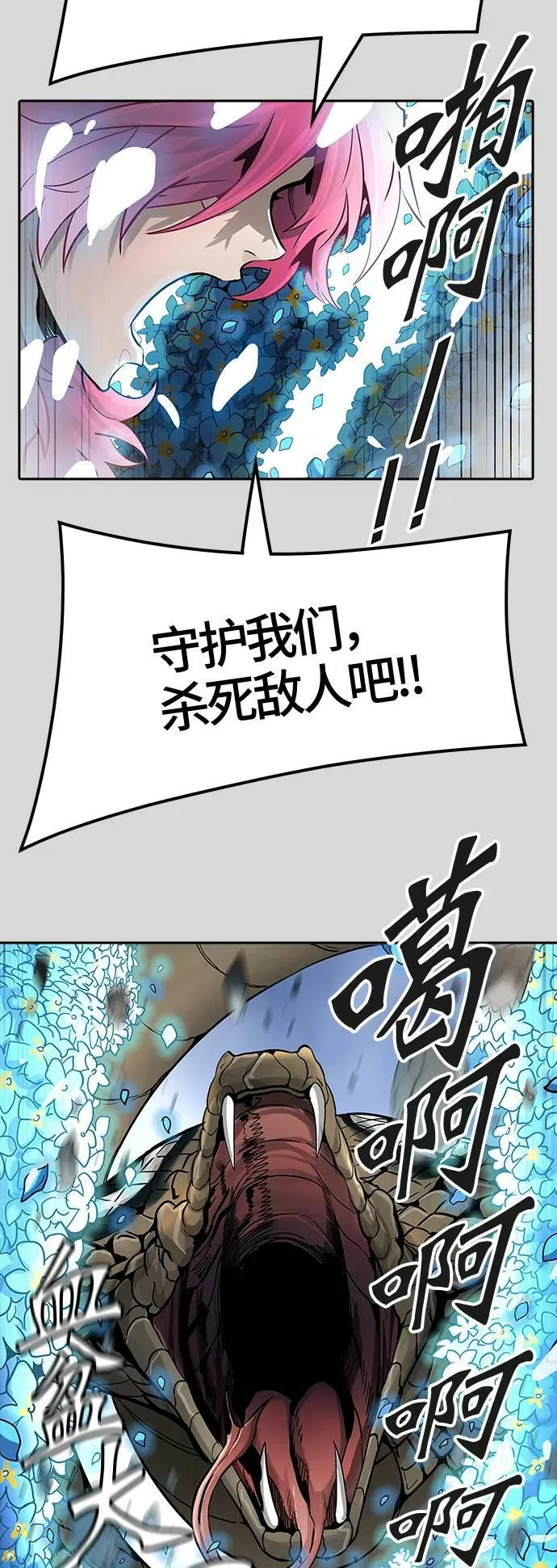 [第3季] 第39话 - 勿忘我沉睡的城墙 第111页