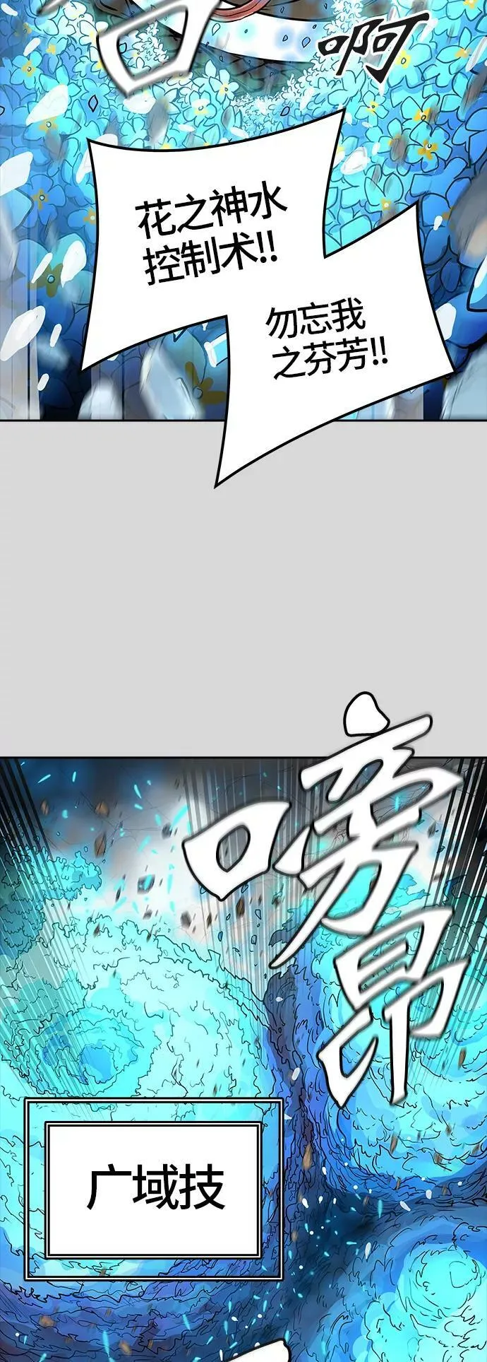 [第3季] 第39话 - 勿忘我沉睡的城墙 第112页