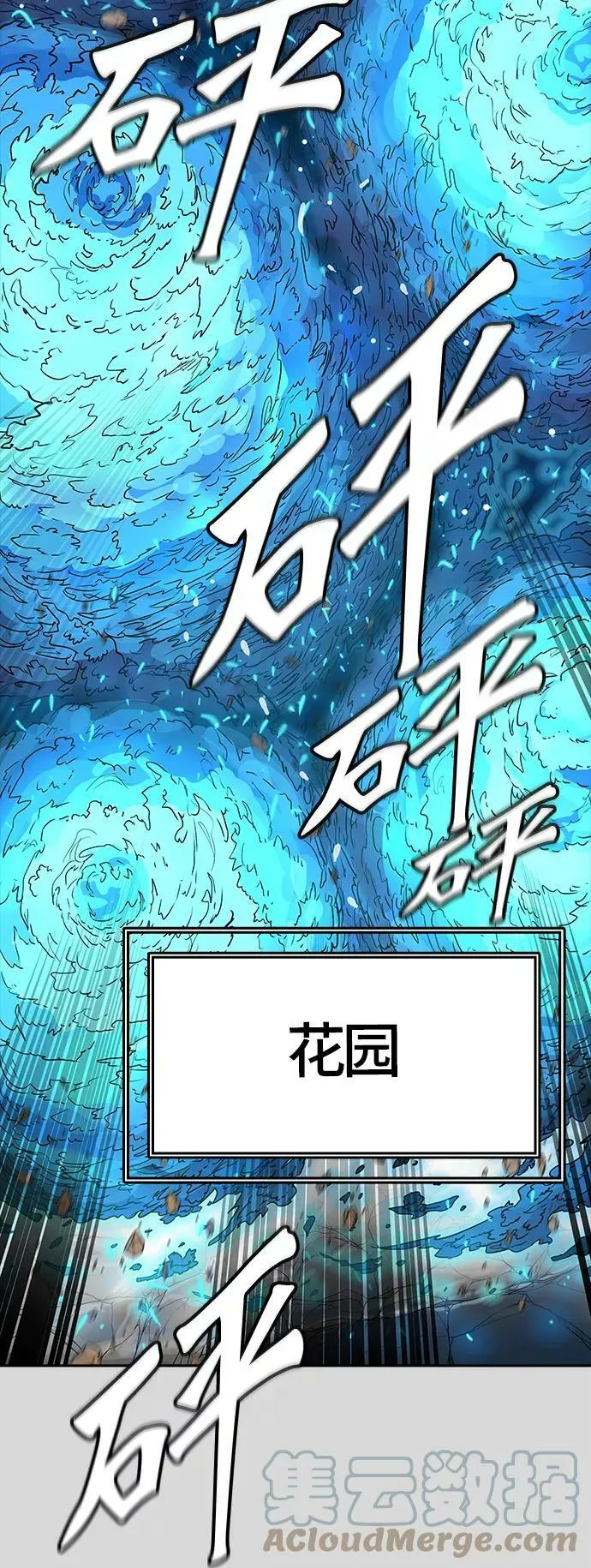 [第3季] 第39话 - 勿忘我沉睡的城墙 第113页