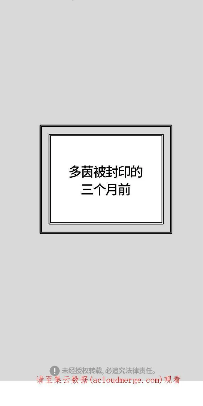 [第3季] 第39话 - 勿忘我沉睡的城墙 第114页