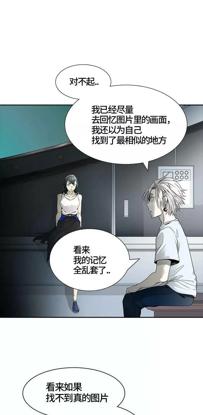 [第3季] 第38话 - 勿忘我沉睡的城墙 第2页