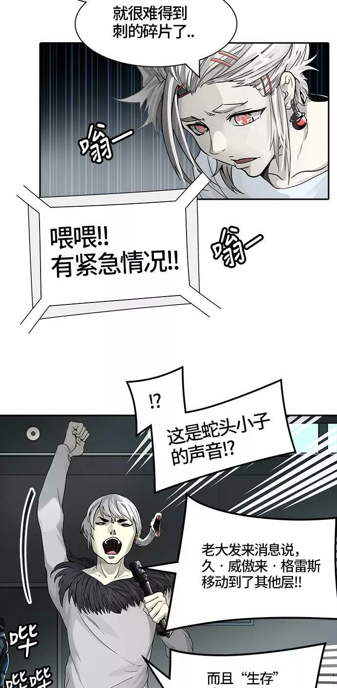 [第3季] 第38话 - 勿忘我沉睡的城墙 第3页
