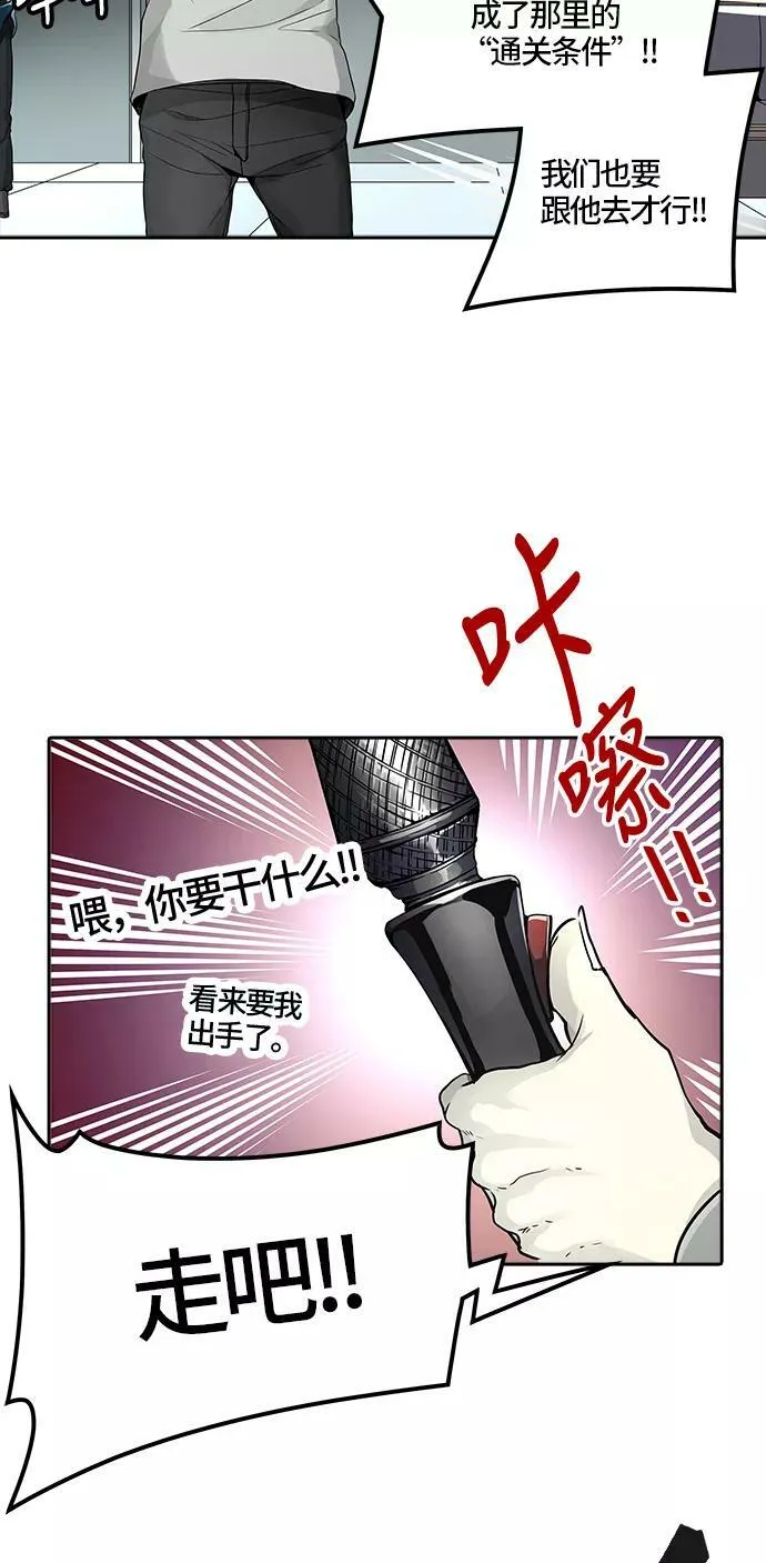 [第3季] 第38话 - 勿忘我沉睡的城墙 第4页