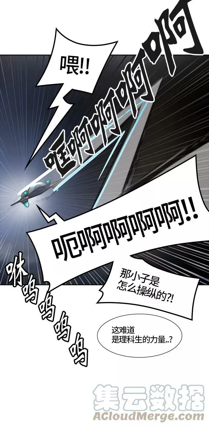 [第3季] 第38话 - 勿忘我沉睡的城墙 第5页