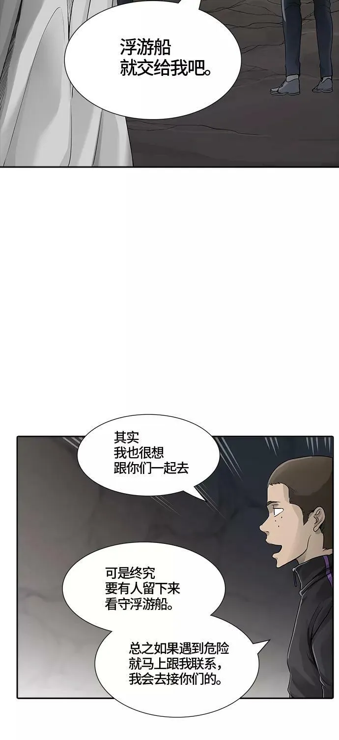 [第3季] 第38话 - 勿忘我沉睡的城墙 第7页