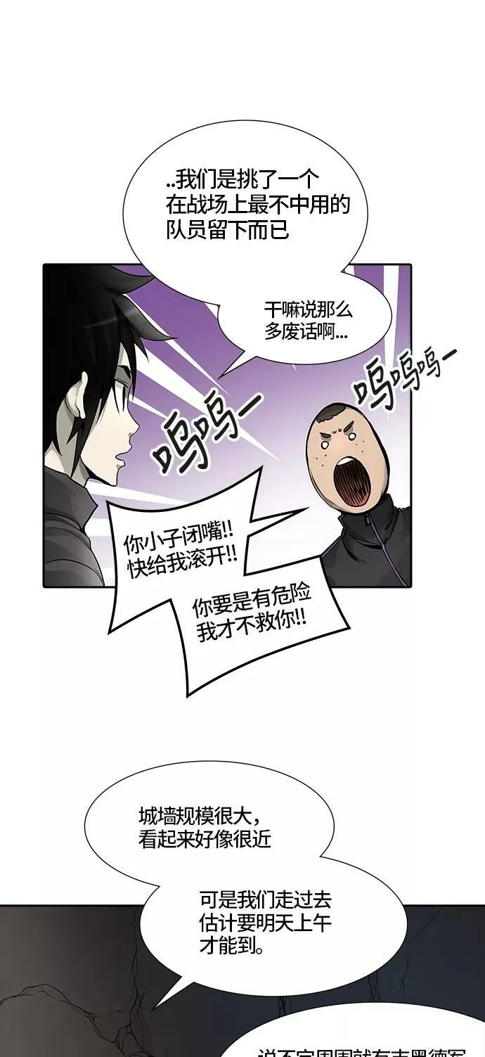 [第3季] 第38话 - 勿忘我沉睡的城墙 第8页