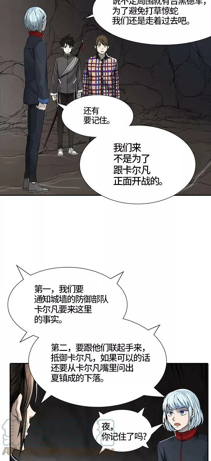 [第3季] 第38话 - 勿忘我沉睡的城墙 第9页