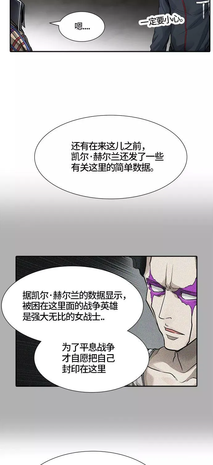 [第3季] 第38话 - 勿忘我沉睡的城墙 第10页