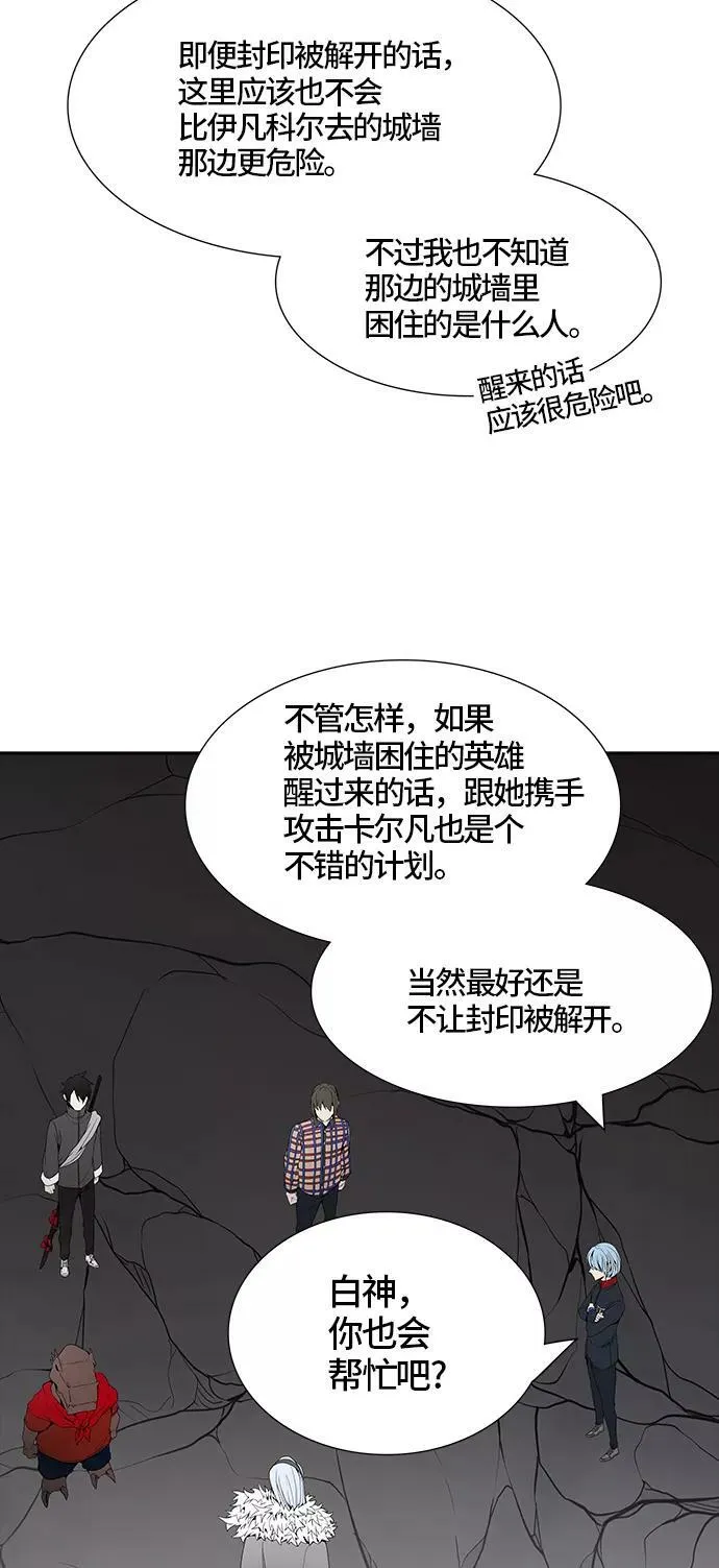 [第3季] 第38话 - 勿忘我沉睡的城墙 第11页