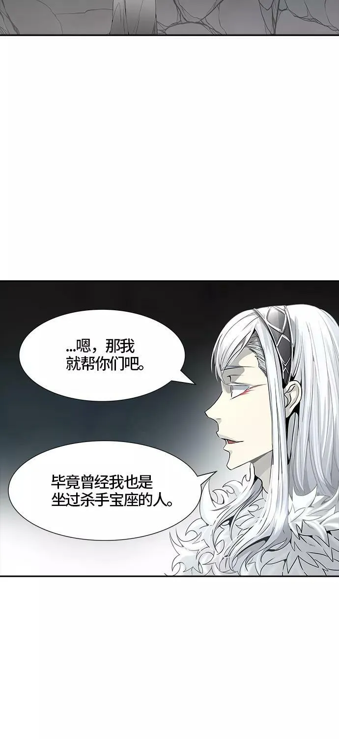 [第3季] 第38话 - 勿忘我沉睡的城墙 第12页