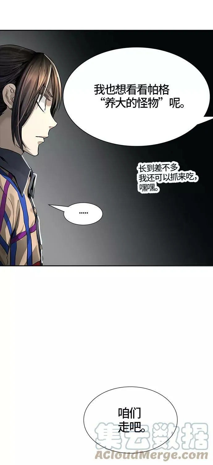 [第3季] 第38话 - 勿忘我沉睡的城墙 第13页