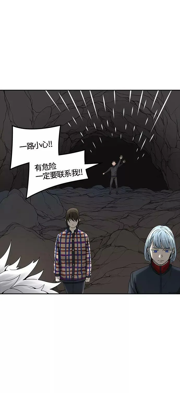 [第3季] 第38话 - 勿忘我沉睡的城墙 第14页