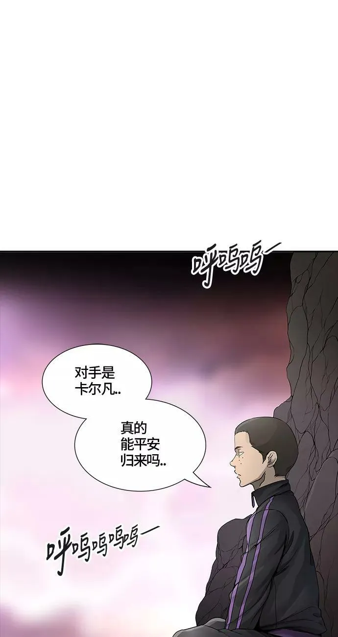 [第3季] 第38话 - 勿忘我沉睡的城墙 第15页