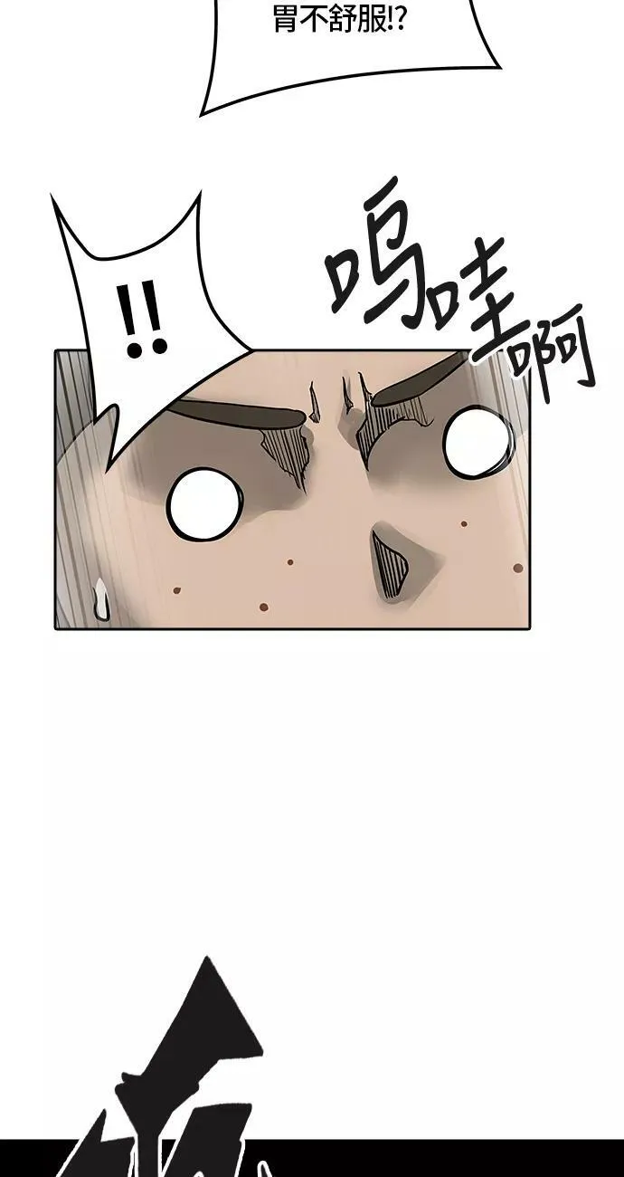 [第3季] 第38话 - 勿忘我沉睡的城墙 第18页