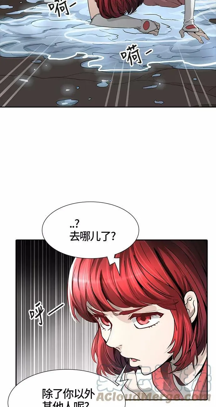 [第3季] 第38话 - 勿忘我沉睡的城墙 第21页
