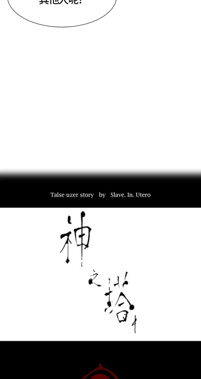 [第3季] 第38话 - 勿忘我沉睡的城墙 第22页