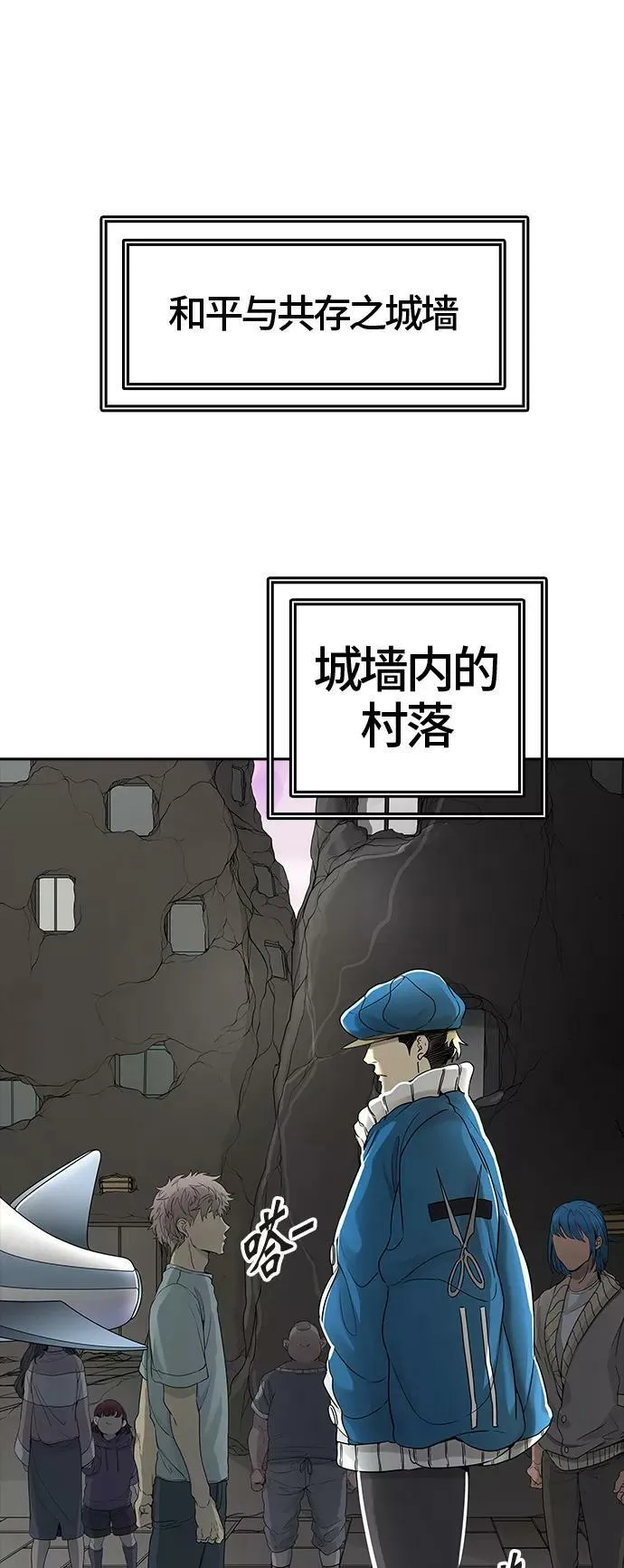 [第3季] 第38话 - 勿忘我沉睡的城墙 第24页