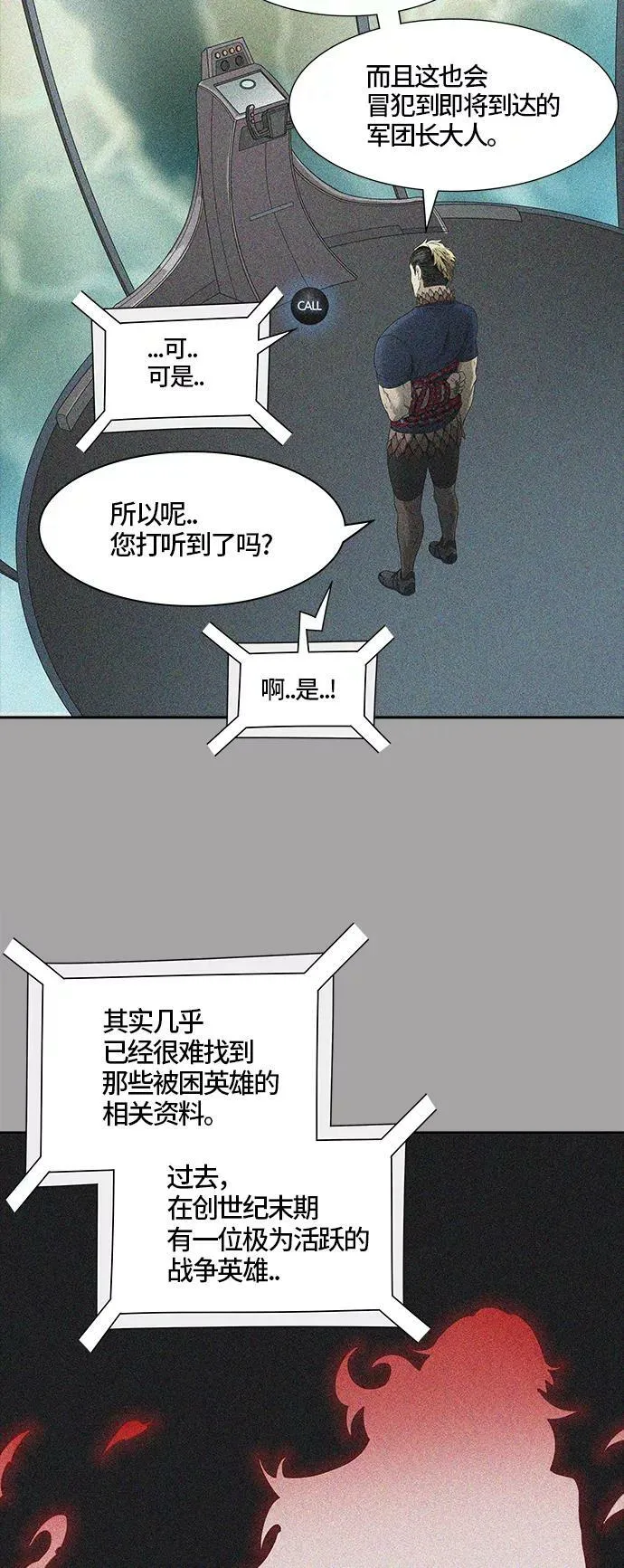 [第3季] 第38话 - 勿忘我沉睡的城墙 第27页