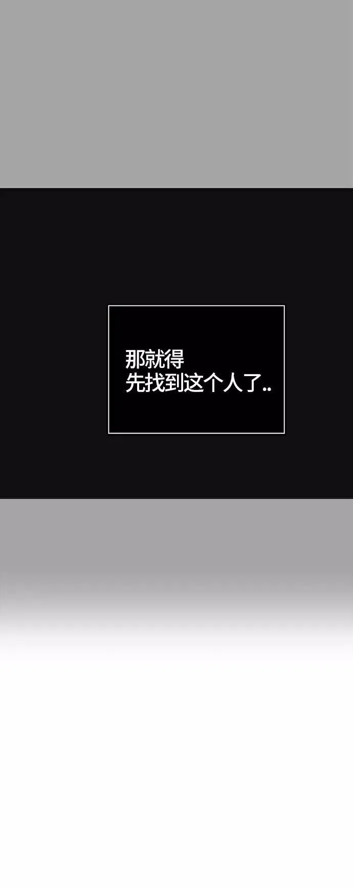 [第3季] 第38话 - 勿忘我沉睡的城墙 第32页