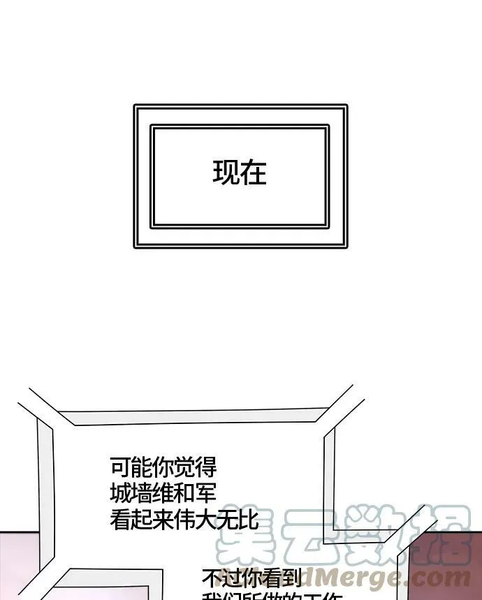[第3季] 第38话 - 勿忘我沉睡的城墙 第33页